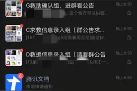 暴雨侵袭河南，一句话拉开郑州救援序幕：全国3000名网友参与线上救援，多数是年轻女孩图片