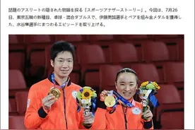 日媒再次抹黑中国队使用违规胶水 日网民：作弊卑鄙的中国队图片