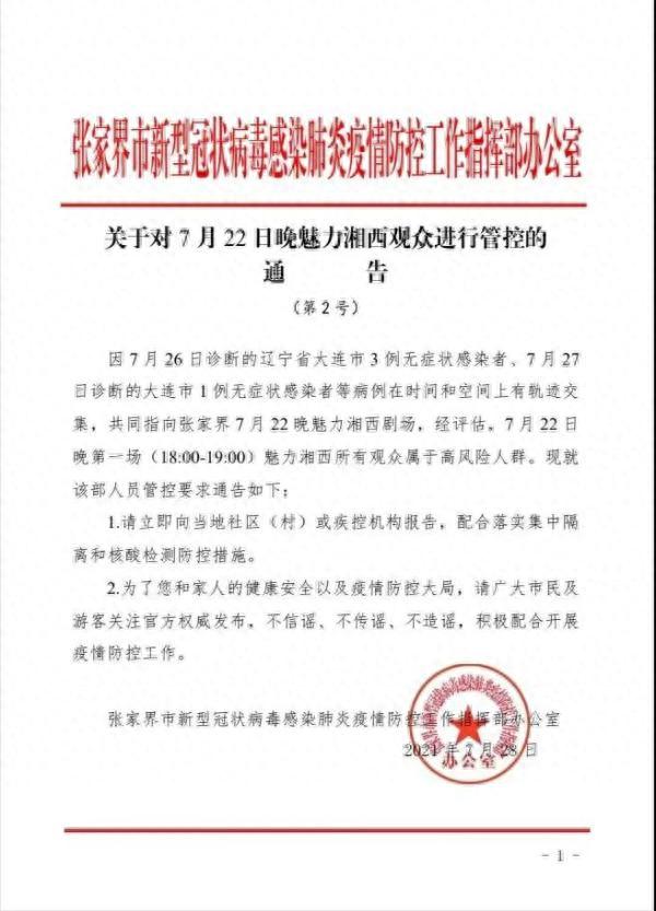 优品租逾期第4天了，江苏 新增 配图01
