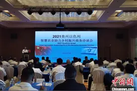 贵州与以色列共话智慧农业助力乡村振兴图片