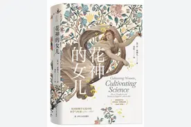 专访︱安·希黛儿谈《花神的女儿》：女性与植物学的探究之旅图片