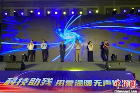 青海多部门联合 科技精准助残图片