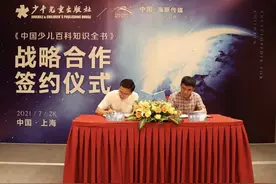 为中国孩子打造自己的百科全书！《中国少儿百科知识全书》第一辑10月面世图片