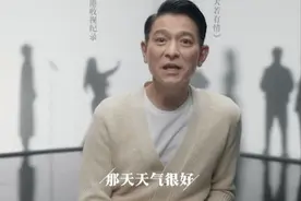 出道四十年，刘德华为何还是“顶流”？图片