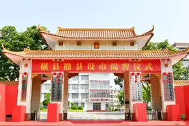 茉莉花开 横州市来！今天，横县举行撤县设市揭牌仪式图片