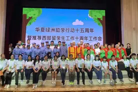 华夏绿洲助学行动成效显著 48名学生免费赴澳门上大学图片