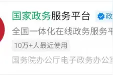 输入支付密码才能查同行密接者？是真的图片