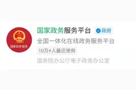 输入支付密码才能查同行密接者？是真的图片