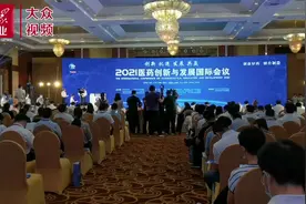 医药大咖齐聚烟台！2021医药创新与发展国际会议举行图片