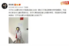 郭晶晶女儿手拿妈妈的金牌 为奥运健儿加油打气图片