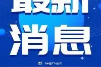 2021广州中考放榜了！高中录取最低控制分数线为515分图片