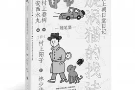 村上春树的猫，夏目漱石的猫图片