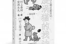 村上春树的猫，夏目漱石的猫图片