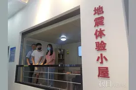 地震体验小屋、防震减灾文艺汇演……这样的基层防震减灾建设真赞图片