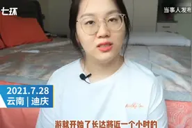 云南司机放狠话威胁游客，称“不要让老子玩命”，处理结果来了图片
