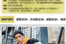 订单大量涌入40多款商品断货 鸿星尔克官方喊话网友“主动退款”图片