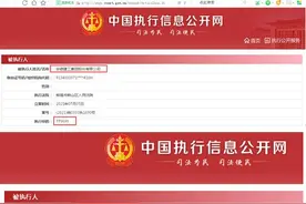 安徽建工及其全资子公司接连多次被列为被执行人：执行标的合计超2000万图片