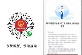 这个小程序可以同行密接人员自查图片