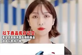 鸿星尔克恳请消费者退款！大量订单涌入导致系统崩溃图片