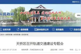 济南轨交6号线最新进展：“天桥南站”建设图示显示 天龙大厦或将拆除图片