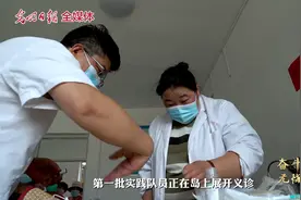 【奋斗青春 无悔抉择5】“80后”医生王辉：扎根海岛绽芳华视频封面