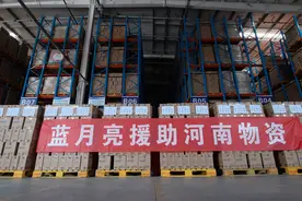 蓝月亮向河南捐赠1000万元物资图片