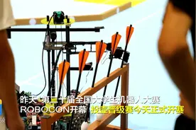 “投壶行觞”和“机器马术”，这届大学生机器人大赛由中国命题，果真有看头图片