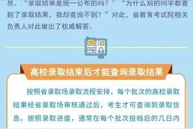 高考录取结果究竟什么时候能查到？省教育考试院做出权威解答图片