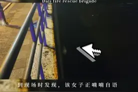 大理一女子酒后跳河轻生，消防紧急营救图片