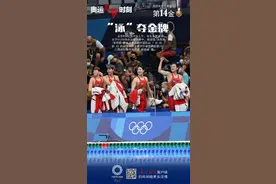 超大惊喜、全程刺激，奥运女子4200米自由泳决赛夺冠图片