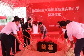 华师附属新塘实验小学奠基，可增加1620个优质学位图片