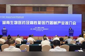 引资超48亿元！湖南生物医药产业闪耀粤港澳图片