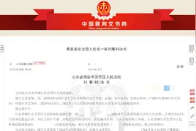 “看他是不是裸睡”，山东男子溜入邻居家中偷窥，因非法侵入他人住宅获刑图片