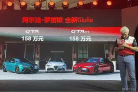阿尔法·罗密欧Giulia GTA/GTAm上市 售158万元图片