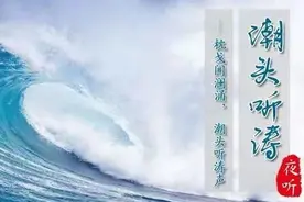 潮头听涛 | 父亲，我想你了图片