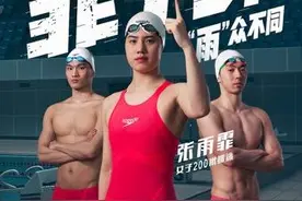 张雨霏一日拿下双金 中国国家游泳队携京东运动点燃全民运动热情图片