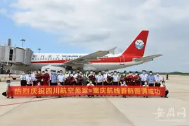 芜宣=重庆航线正式开通 芜宣机场力争年底开通15个航点图片