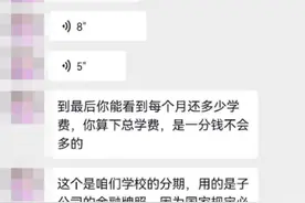 调查｜培训贷凉意已现，但这些机构还在瞄准大学生 危险图片