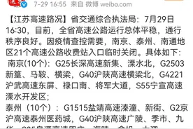 因疫情查控需要，江苏临时关闭21个高速收费站入口图片