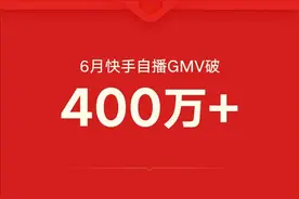 快手磁力金牛赋能安踏儿童打造品牌自播新范本：粉丝38万+，全店月GMV近1千万图片