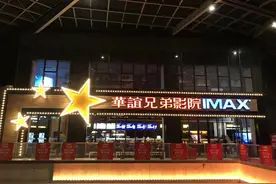 华谊兄弟起诉时代华谊影城商标侵权，获赔93.5万元图片