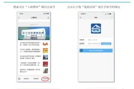 二手房交易时，记得查询维修基金是否需要补足！有人因此陷入纠纷图片