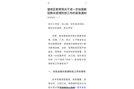 望城区教育局发布紧急通知：29日起教职员工和学生原则上不外出图片