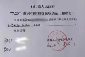 驰援灾区返程被收过路费？做到这一点可免费通行图片