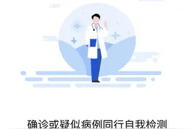 “同行密接人员自查”小程序到底能不能用？成都警方：可以放心使用图片