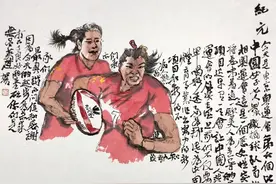 何加林绘画：为中国女子橄榄球首次亮相奥运会喝彩图片