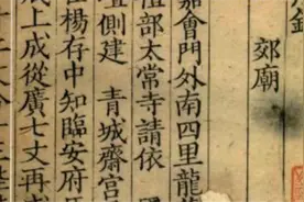 李子柒等九人成“宣推官”，这档活动让古籍“活起来”图片