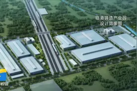 问政山东｜铸造业产能可否新增？政策尚不明确 省工信厅：年底之前明确政策图片