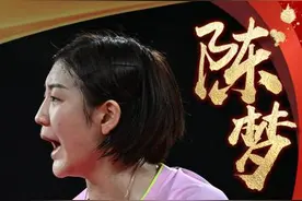 第15金！陈梦夺东京奥运会乒乓球女单冠军图片