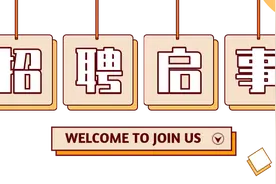 蕉城法院招聘 | 虚位以待，蕉法新媒体工作室“职”等你来图片